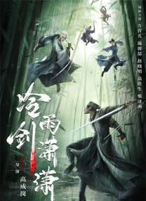 179902钢手火影